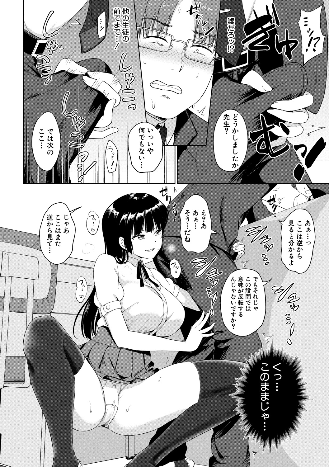 【エロ漫画】彼女におっぱいを自分で弄らせながら騎乗位セックスをしていつもより刺激的な快感を堪能する彼氏ｗｗエロ絶景を楽しみながら中出しもしてまんこもヒクヒクさせる♡ エロマンガ 毎日エロ漫画