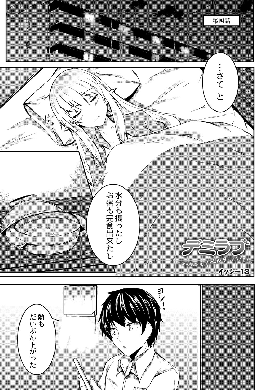 【エロ漫画】ふたなりチンコ持っている女子が不良たちに輪姦乱交レイプされて金玉潰して脱糞までしてしまう… エロマンガ 毎日エロ漫画