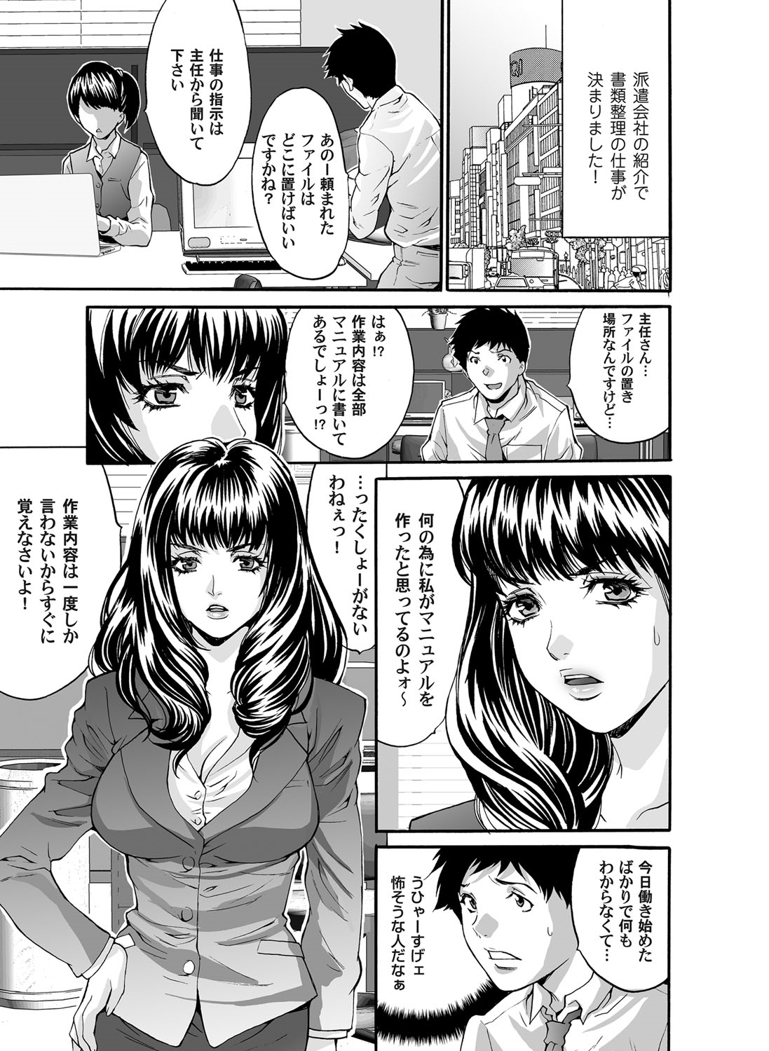 【エロ漫画】 射精 処女