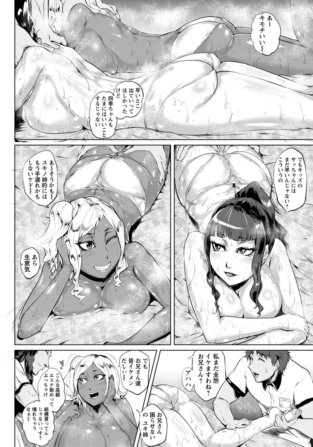 催淫アロマ エロマンガ 毎日エロ漫画