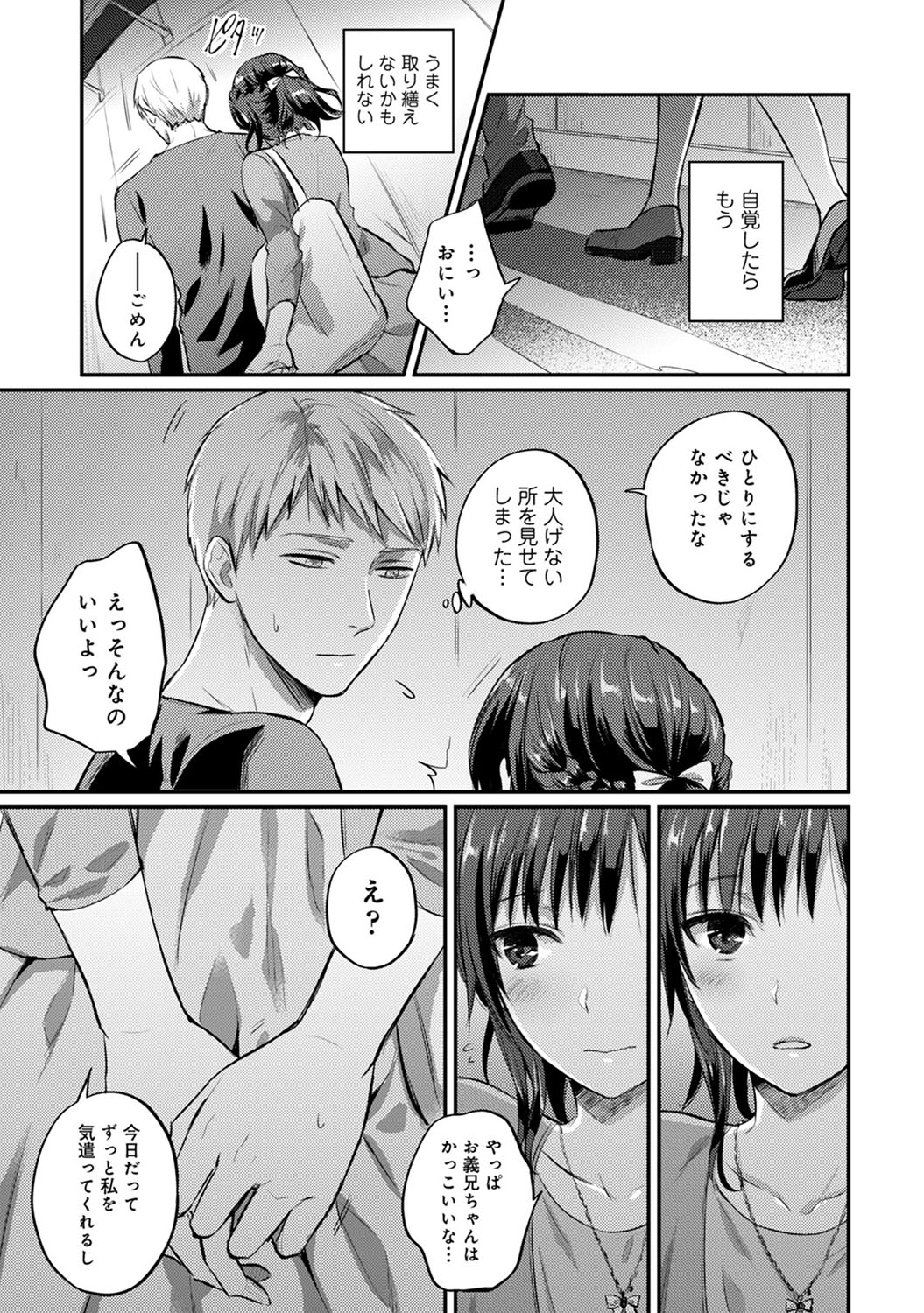 【エロ漫画】メンチを切ってくる隣の席の巨乳JKにいきなり告白されて押し倒されて激しい中出し濃厚セックスで乱れ狂っちゃう 毎日エロ漫画