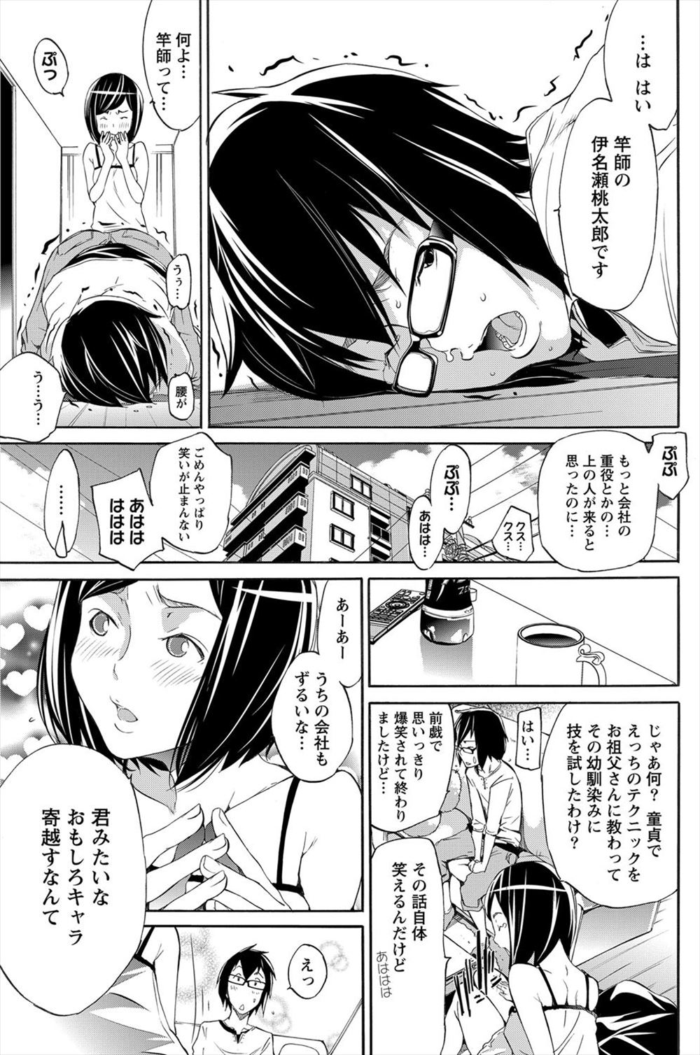 【エロ漫画】寮でレズって69しながらお互いのまんこを貪りあいペニバンセックスもするJD二人ｗｗ外にいた男はこっそりオナニーして共に絶頂する 毎日エロ漫画