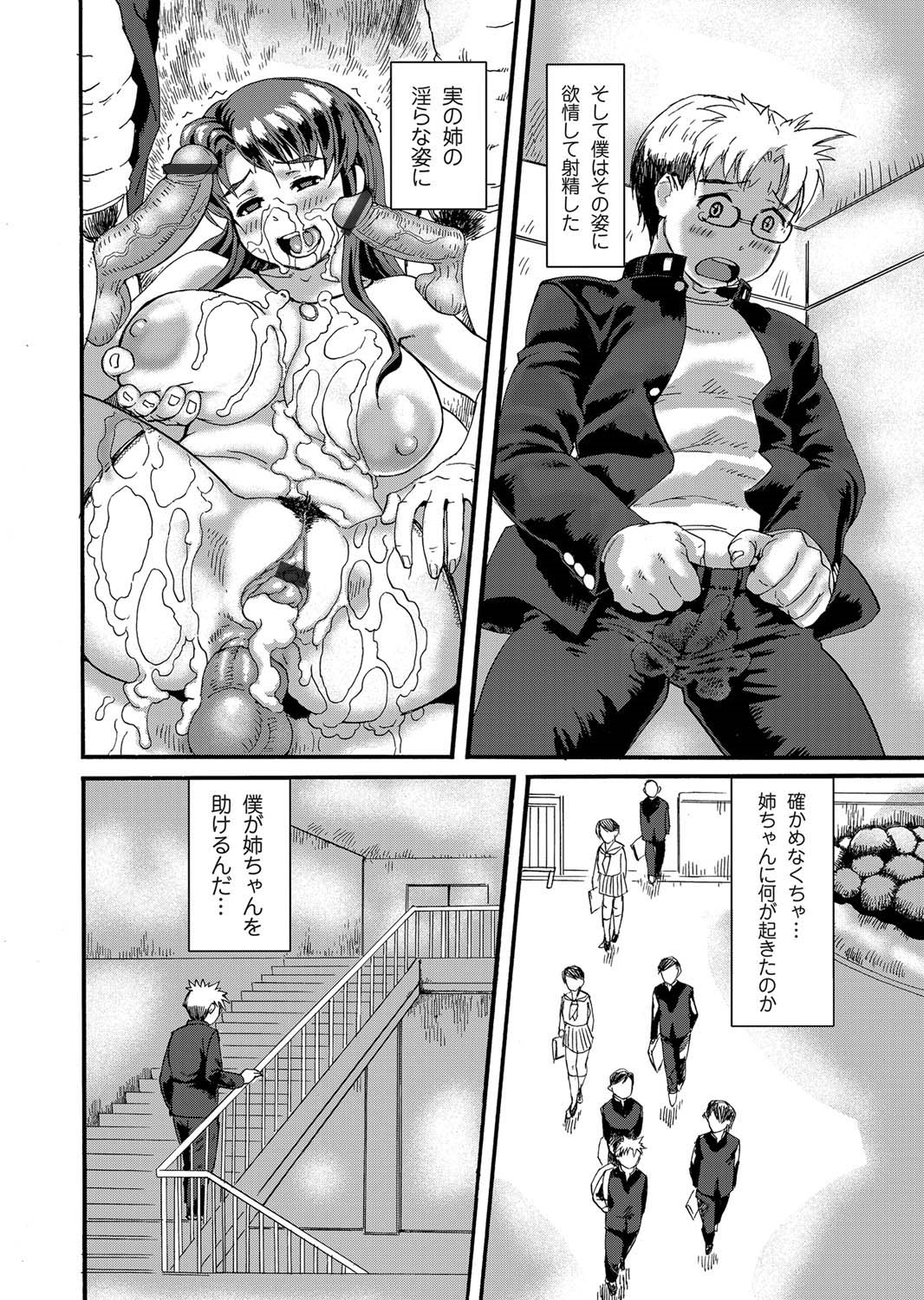 【エロ漫画】男子生徒と交際している女教師が拉致監禁されてレイプ寸前、ザーメンぶっかけられていたら彼氏の生徒が助けにやってきてそのままイチャラブセックス生挿入中出し 毎日エロ漫画
