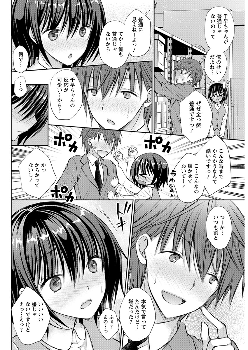 【エロ漫画】童顔巨乳のJKがイケメン巨根のママの再婚相手にボルチオ刺激されて手マンやクンニでお漏らしスプラッシュさせられイラマチオでゲロ噴射wwアナルバージン奪われボテ腹調教されるw エロマンガ 毎日エロ漫画