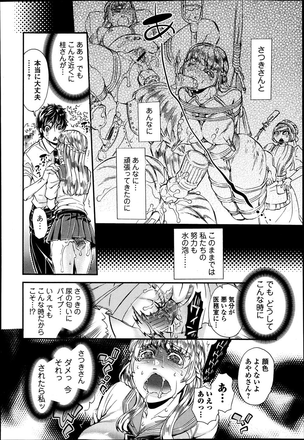 【エロ漫画】和服のロリ姫が鬼畜な魔術師にM字開脚拘束されレイプ調教されてるところに助けにきたデカ尻女戦士も捕まりマンぐり返しで緊縛プレイww爆乳にロープを食い込ませながら性奴隷調教w エロマンガ 毎日エロ漫画