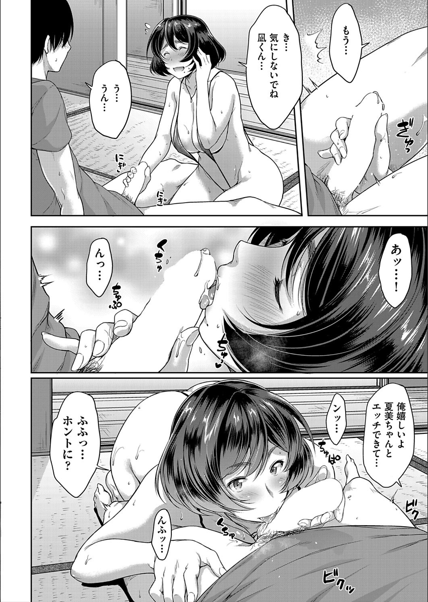 【エロ漫画】メガネJK彼女が彼氏のためにエッチなコスプレ姿になったら今すぐ孕ませたいと言われ陥没乳首を舐められパイズリフェラもしてコスプレセックスでどんどんエッチに乱れる 毎日エロ漫画