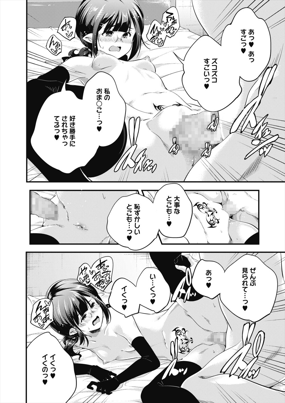 【エロ漫画】いきなり現れたJC！行く宛がない彼女を家に泊めてあげたら誘惑されてご奉仕ファックイチャラブセックスしちゃいます 毎日エロ漫画