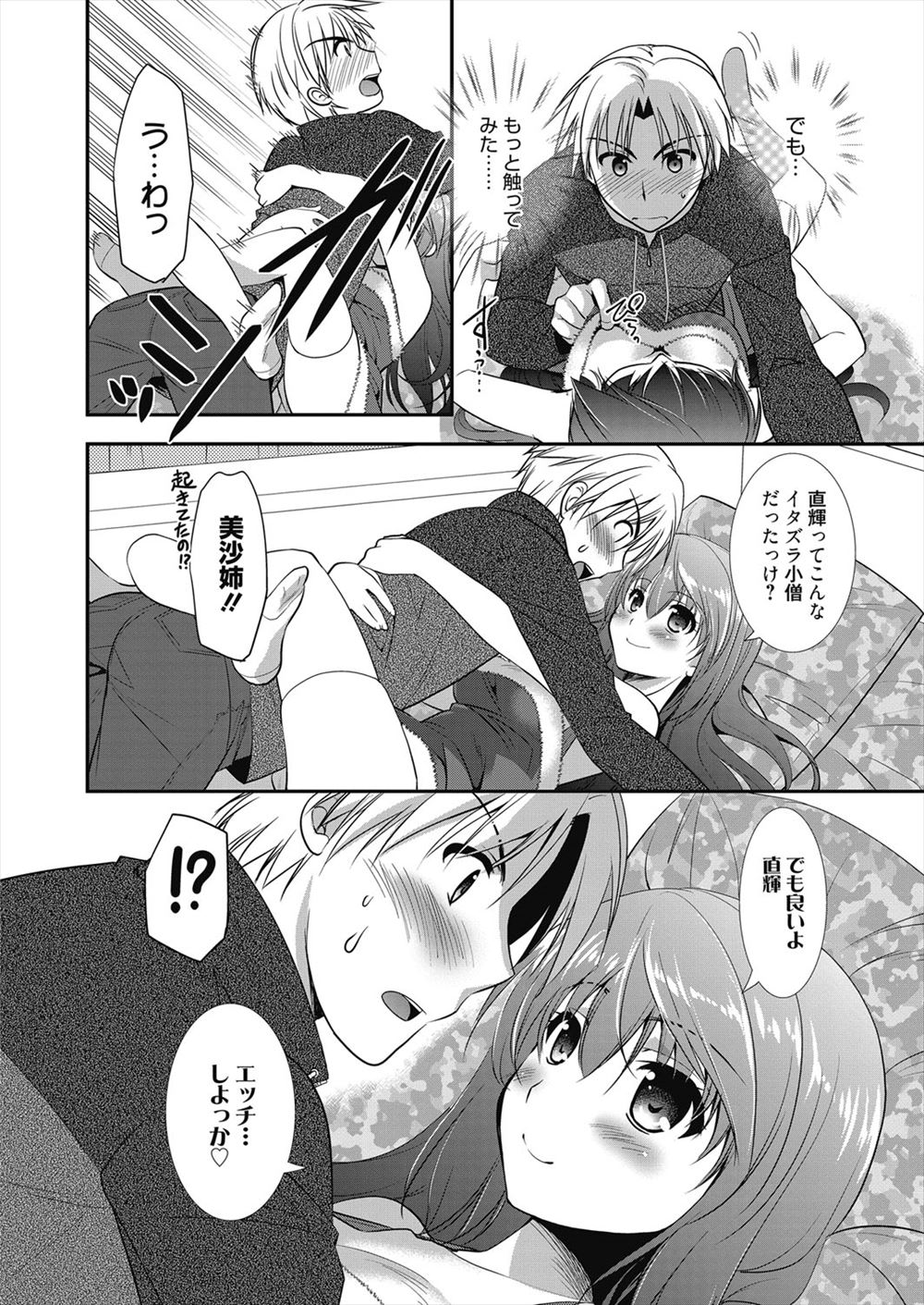 【エロ漫画】学校の男子は全員動物ｗｗｗ発情対策で獣姦係に任命された転校生が動物たちの巨根に犯されまくる！ エロマンガ 毎日エロ漫画