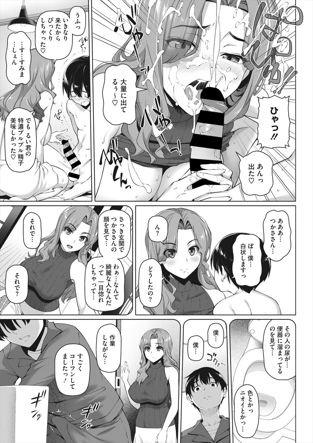 【エロ漫画】真面目が服を着て歩いていると言われている生徒会役員が彼氏からドM調教されているのを盗撮して寝取りメス豚調教する鬼畜男子！ エロマンガ 毎日エロ漫画