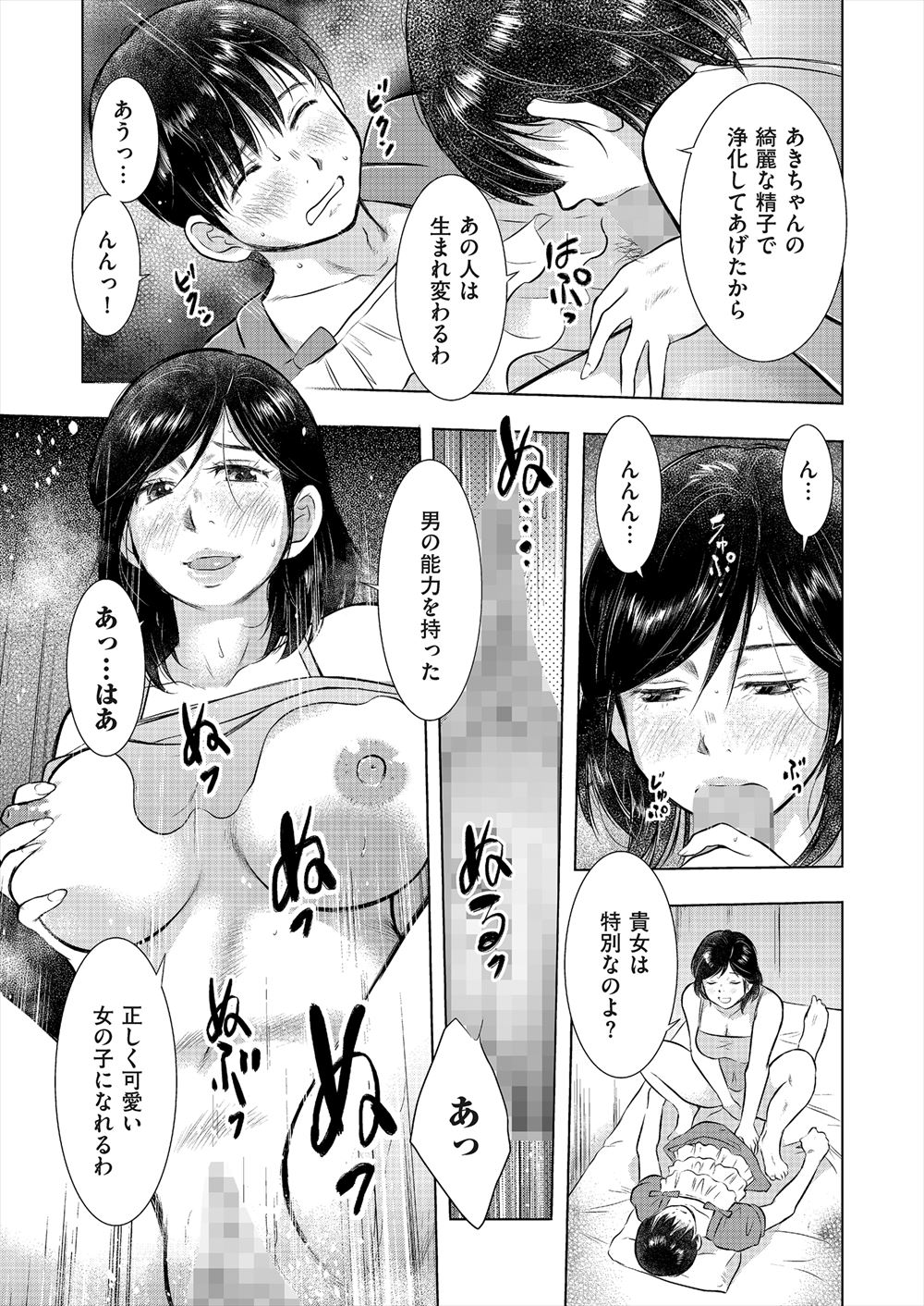 【エロ漫画】実体を保つために精子を搾り取るランジェリーの妖精ｗｗ69フェラしたら騎乗位セックスしてたっぷりザーメン搾りあげまんこもとろける 毎日エロ漫画