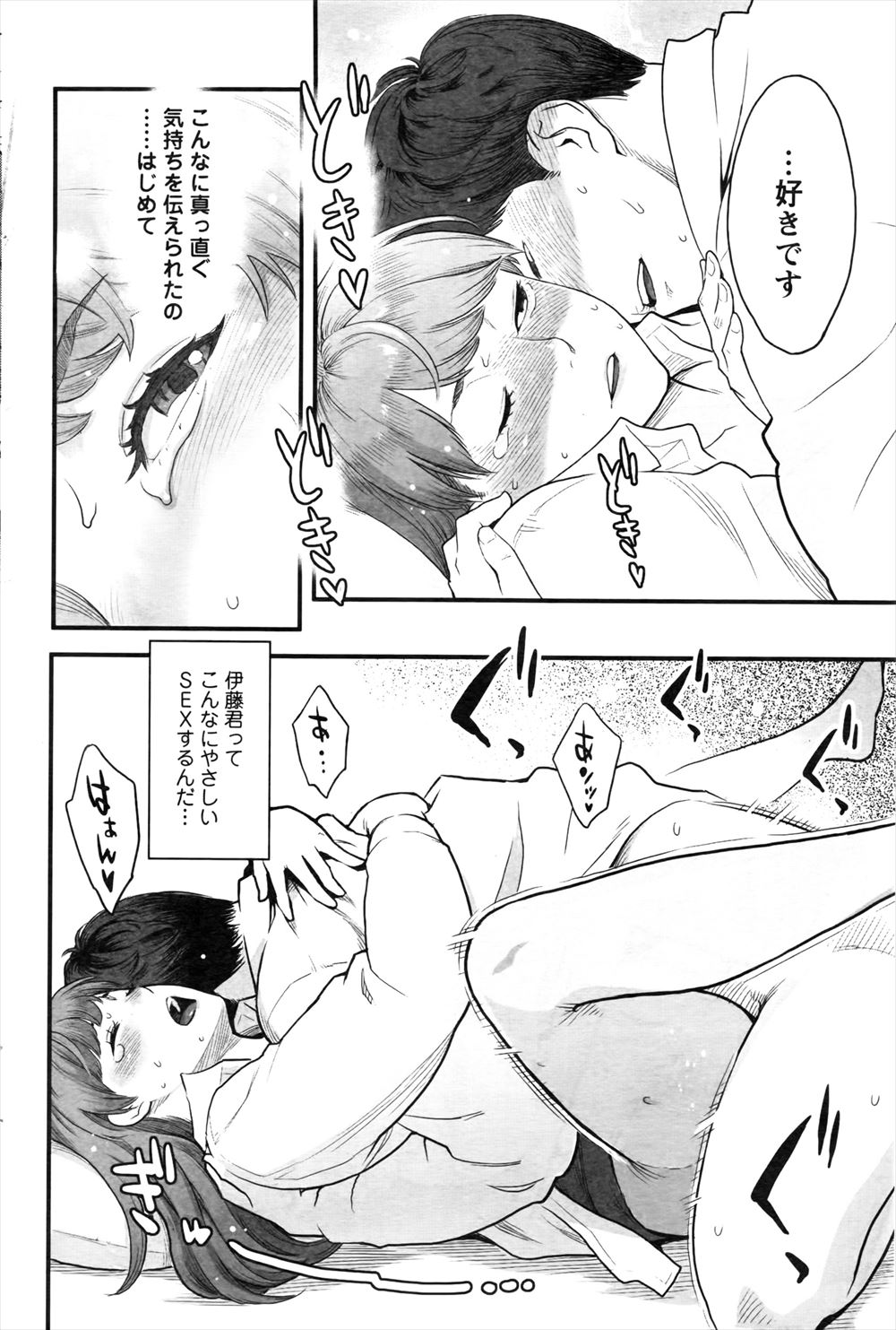 【エロ漫画】呪いのせいで城内すべての女が勇者の眷属になり女王や魔王とメイドと5Pするｗｗ勇者の濃厚ザーメンでまんこをいっぱいにされた女たちは大満足 毎日エロ漫画