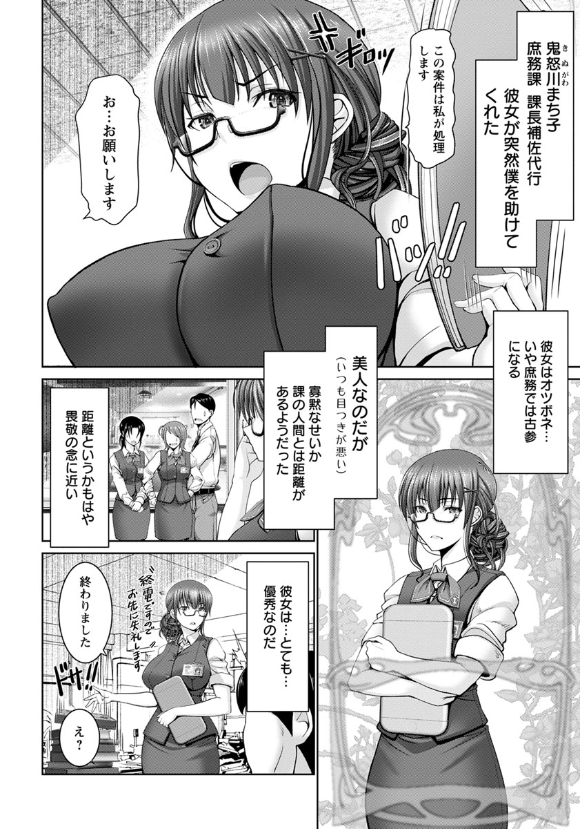 【エロ漫画】美人な巨乳わがままボディの姉が教師として弟の高校に赴任してきて童貞男子たちに乱交され無理やりフェラに生挿入に精液まみれになりながら肉便器になって大量中出しされる 毎日エロ漫画