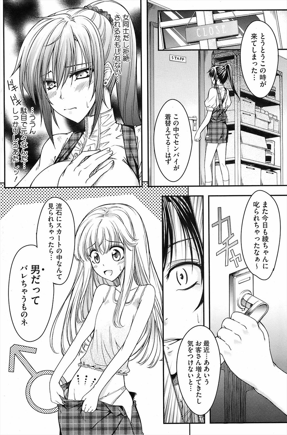 【エロ漫画】ケンカ最強のヤンキー筋肉女子を両手拘束し媚薬入の針でクリを肥大化させ母乳出させて調教レイプwwまんすじをくぱぁされお漏らししながら背面騎乗位で強制挿入され性奴隷堕ちw エロマンガ 毎日エロ漫画