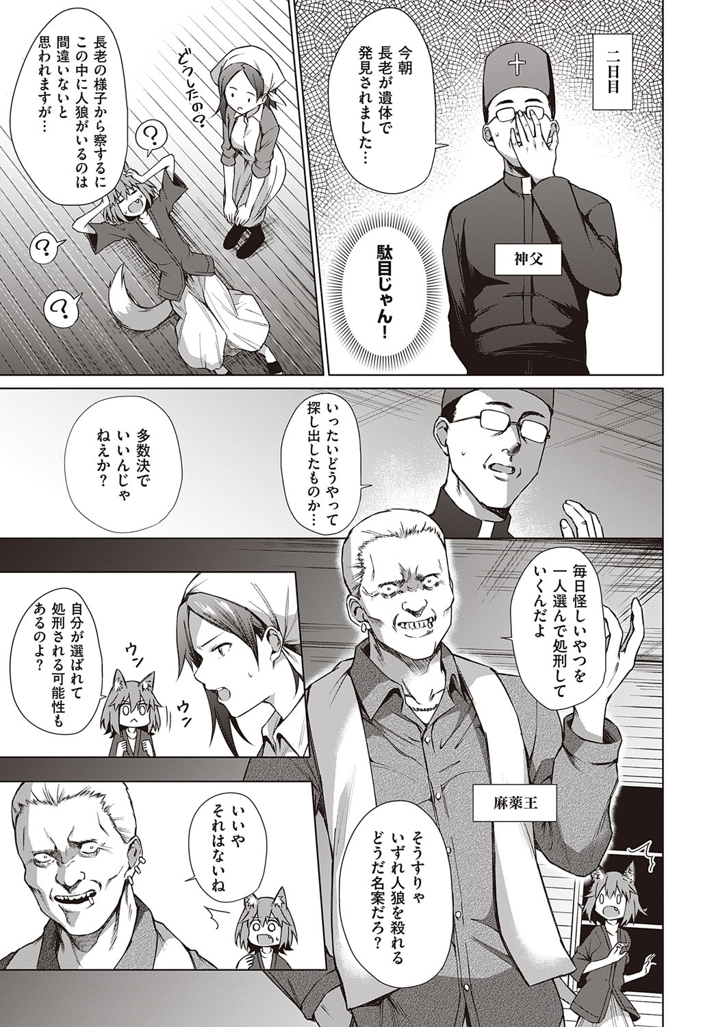 【エロ漫画】JK二人に弱みを握られた教師が言いなりになって昼休みや放課後にセクロスの相手をさせられたりビーチで3Pもして大量種付けする 毎日エロ漫画