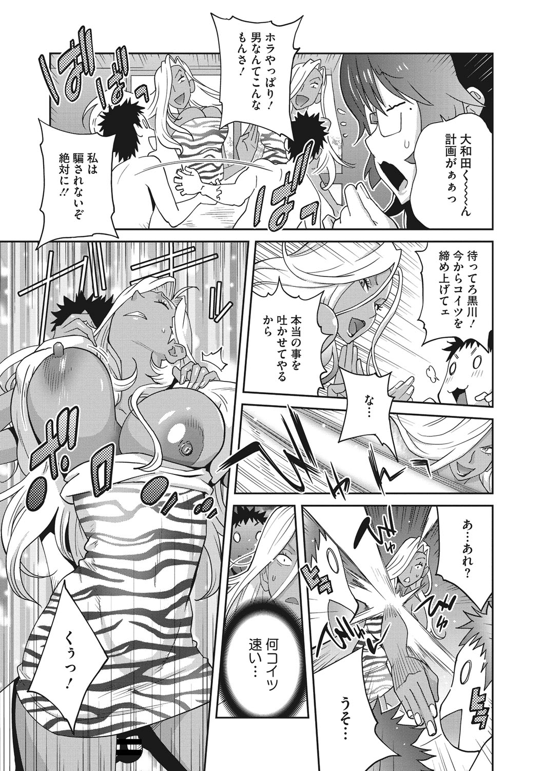 【エロ漫画】福引の特等でいいところへ案内された姉弟は妊娠するまで出られない部屋で子作りするが妊娠確定しても性欲おさまらずセクロス続ける 毎日エロ漫画