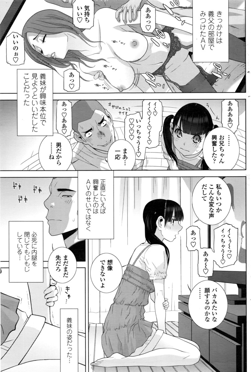 【エロ漫画】巨乳委員長がメガネからコンタクトの変えたらかわいすぎて惚れちゃうｗｗイチャイチャラブラブ初体験セックスで中出したっぷり 毎日エロ漫画