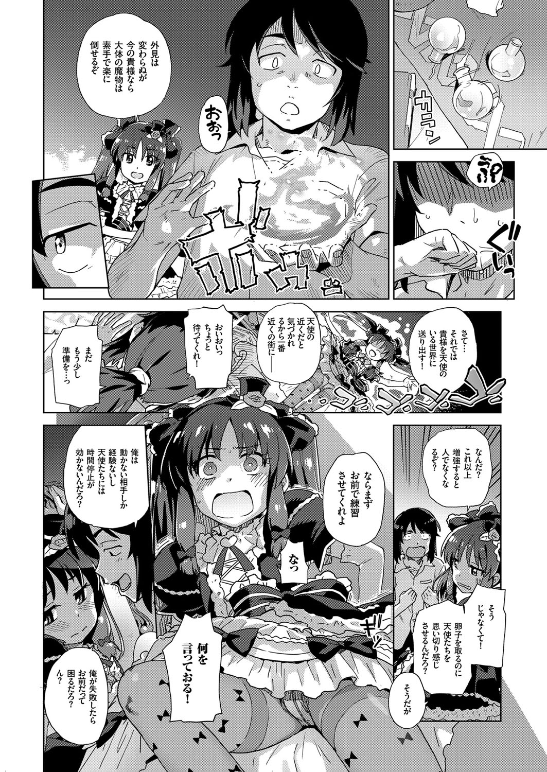 【エロ漫画】姉を薬で眠らせてオマンコにたっぷりの媚薬を塗った弟！発情した姉の体に種付近親相姦レイプ生挿入中出しして心が壊れて性奴隷腹ボテになるまで犯しちゃいます 毎日エロ漫画