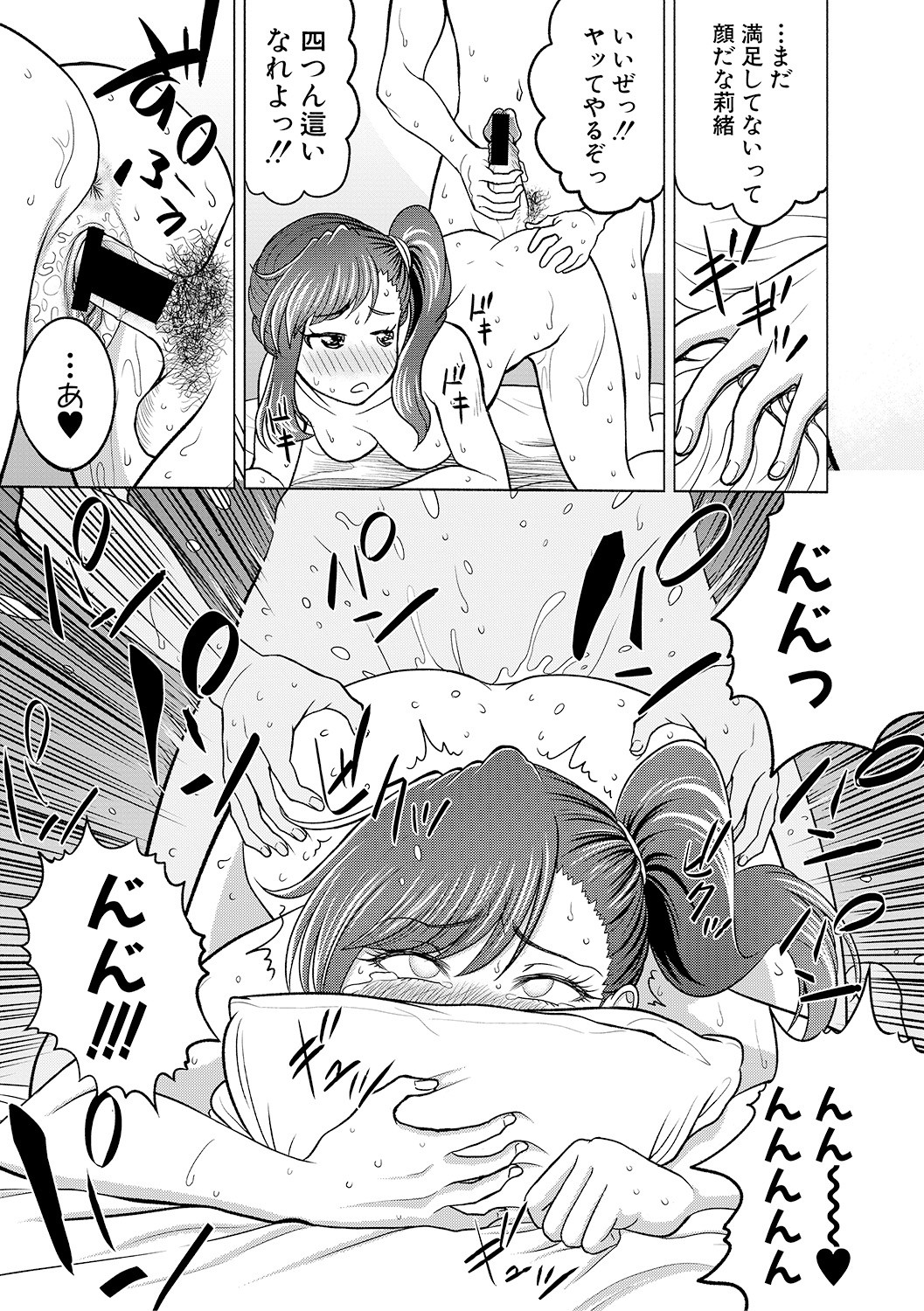 佐波缶 エロマンガ 毎日エロ漫画