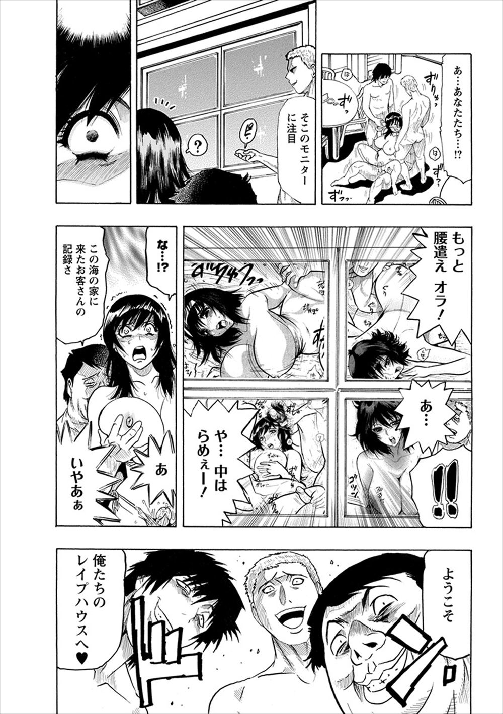 逆レイプ エロマンガ 毎日エロ漫画 - Part 4