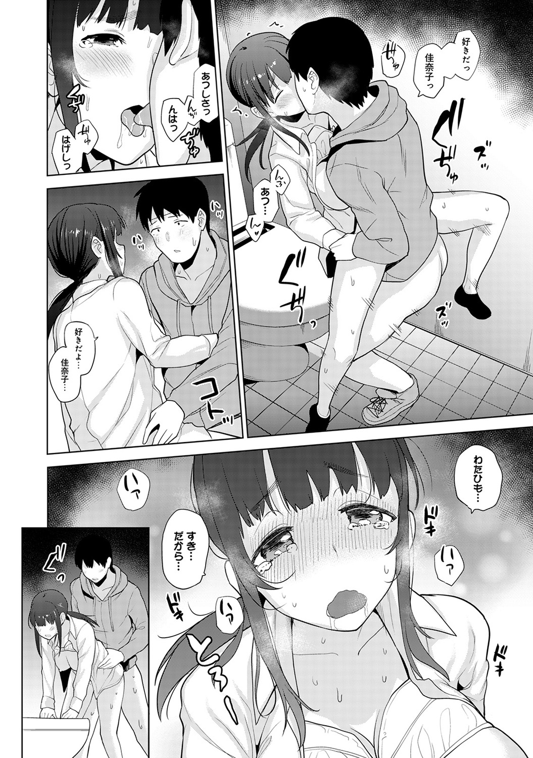 【エロ漫画】自宅に侵入してきたストーカーにレイプされそうになる美少女JK…でも大好きなお兄ちゃんが助けてくれたのでディープキスで舌を絡めて中出し近親相姦… エロマンガ 毎日エロ漫画