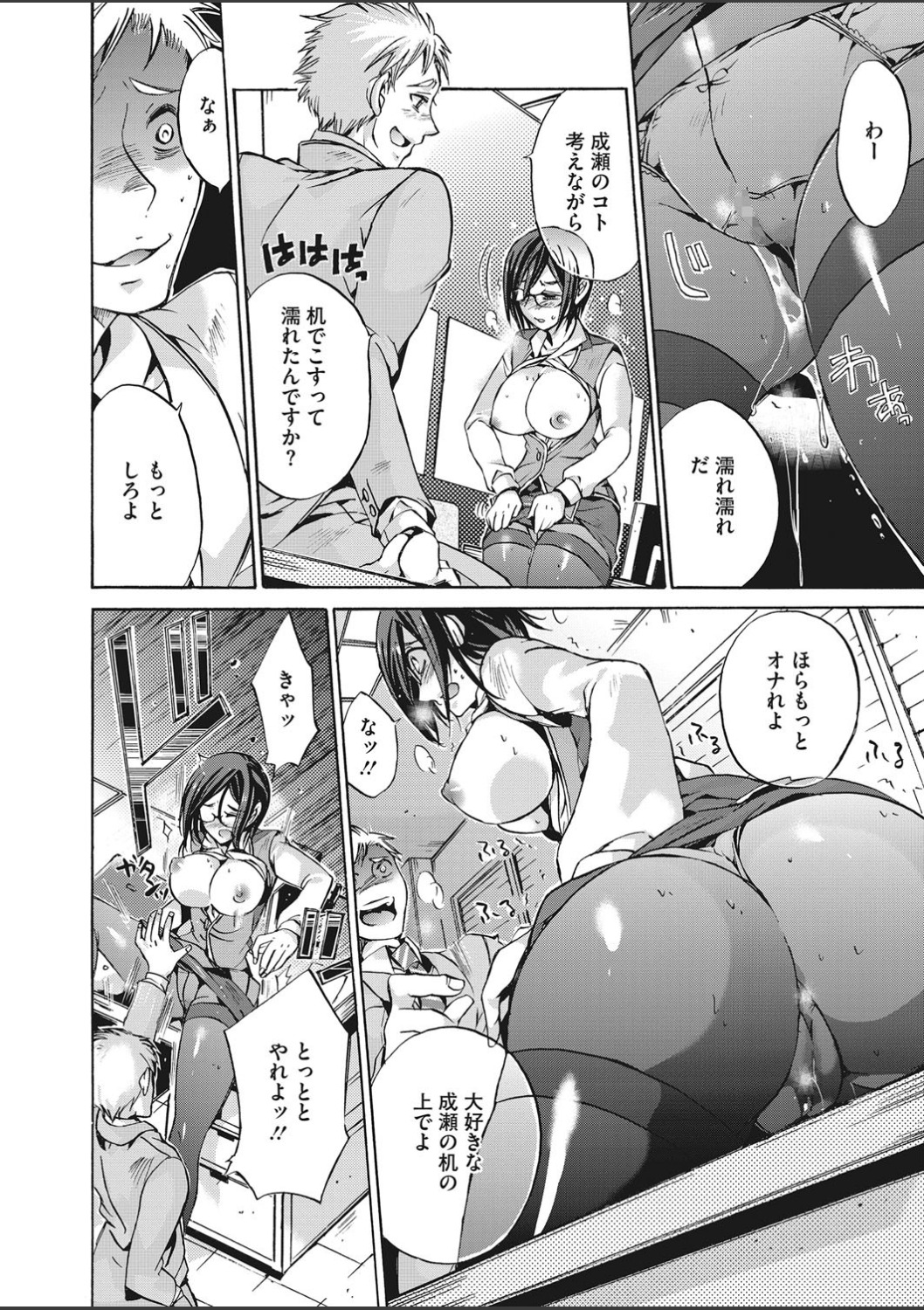 【エロ漫画】友達に限定のフィギュアをあげるかわりに、かわいい友達の義妹を手錠で拘束してバイブでもてあそび生ちんこを挿入して3P中出しレイプで何度もイカせまくる！ エロマンガ 毎日エロ漫画