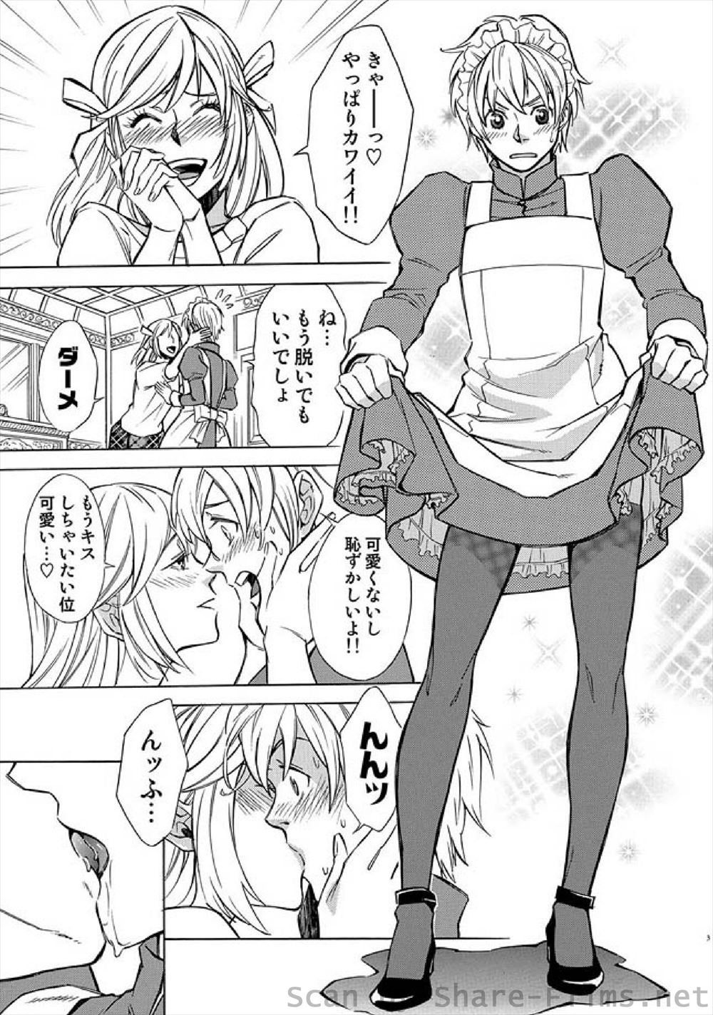 店長 エロマンガ 毎日エロ漫画 - Part 2
