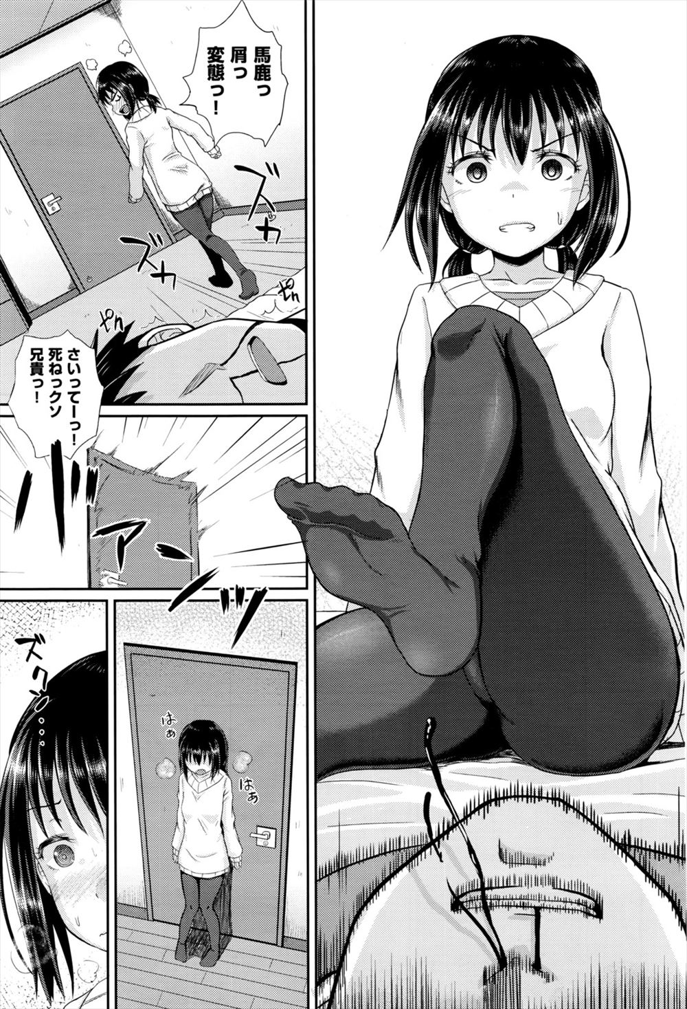 【エロ漫画】男子水泳部の一年は期待のエースで先輩たちから嫉妬の嵐をうけその怨念で呪いをかけられ女体化巨乳少女に！ここぞとばかりに輪姦乱交されて処女喪失生挿入中出しされる 毎日エロ漫画