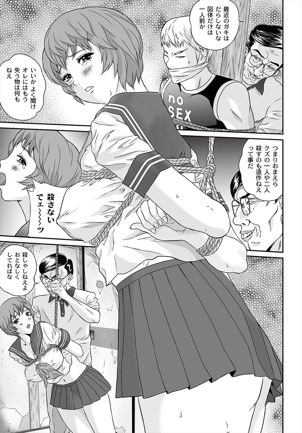 【エロ漫画】美人社長がエロ社長に拘束されバイブをぶっこまれ業務提携を結ぶと宣言ｗｗ待望のイボイボちんぽもぶっ刺されアヘ顔になりながら快楽に夢中になる 毎日エロ漫画