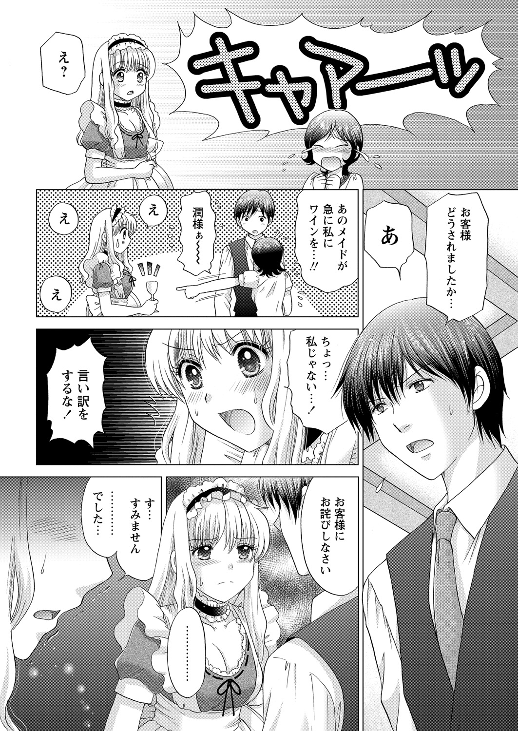 【エロ漫画】彼氏が持ってきたバイブを挿入されてきもちよくなる巨乳JK彼女だけどやっぱり彼氏のちんぽ欲しくておねだりしたら生挿入してくれてラブラブ中出しセックスできもちよすぎてすぐ逝っちゃいそう 毎日エロ漫画