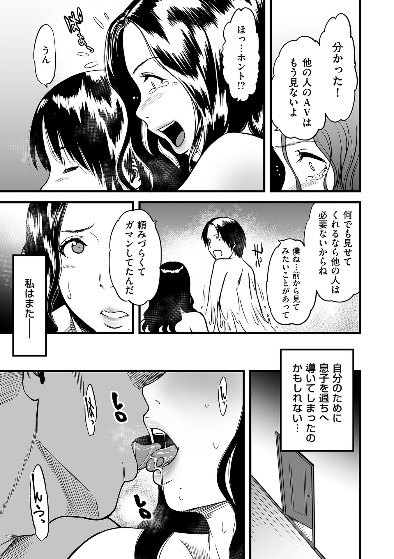 【エロ漫画】 だいしゅきホールド 露出