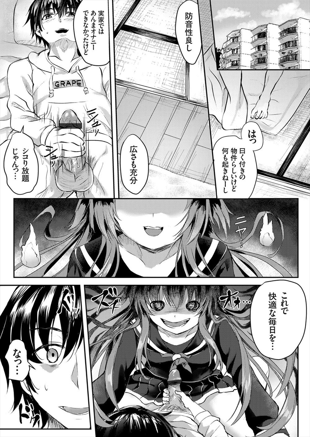 【エロ漫画】家出をした巨乳美少女JKを家に入れてご飯まであげたらお返しにと夜這いされるwチンポを手コキ＆フェラされてからクンニ愛撫で潮吹きw生挿入して中出しセックスw エロマンガ 毎日エロ漫画