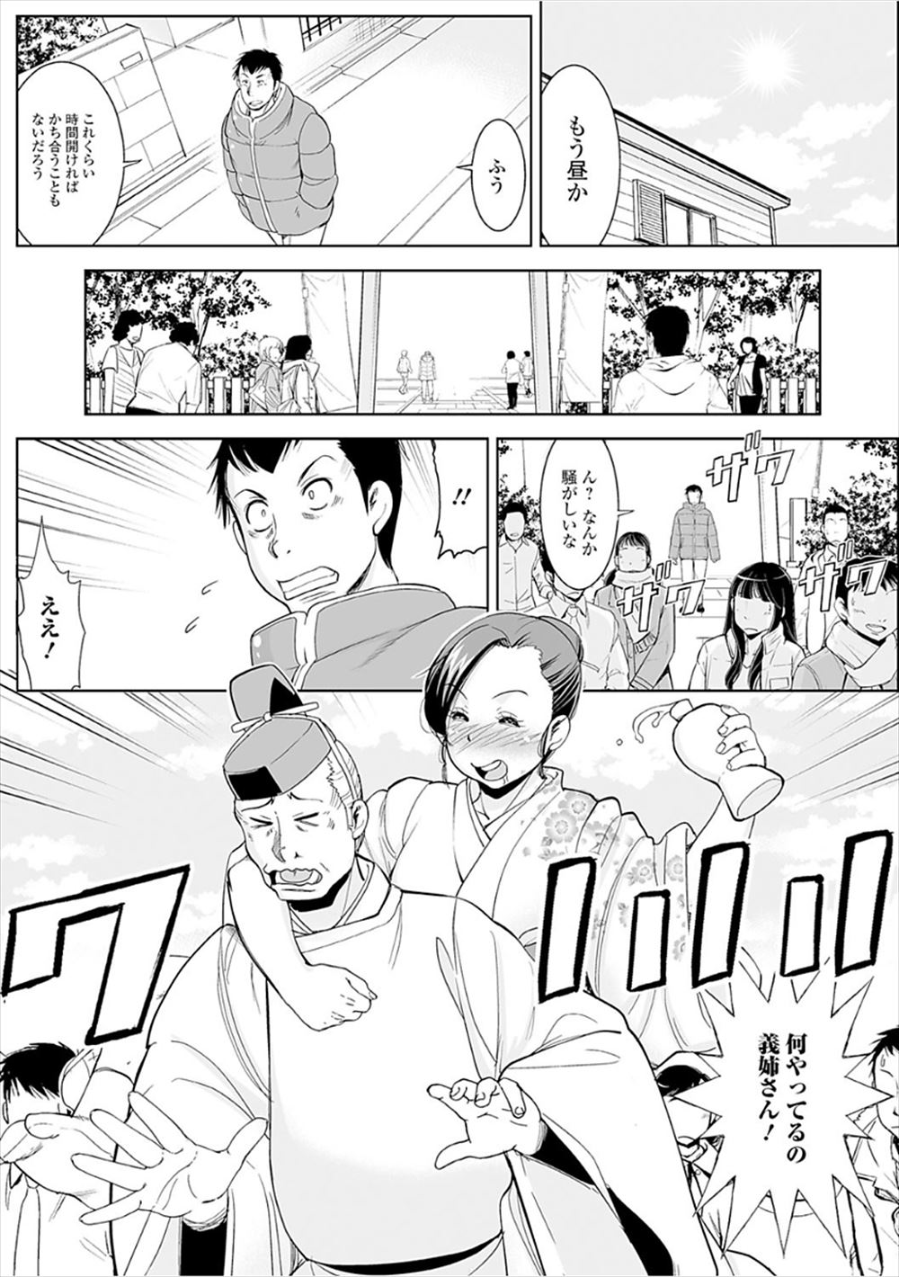 【エロ漫画】彼女がいない幼馴染に全裸写真のおかずを提供する美少女JK…だけど実は相思相愛だったのでクンニでパイパンを濡らして中出しセックスに！ エロマンガ 毎日エロ漫画