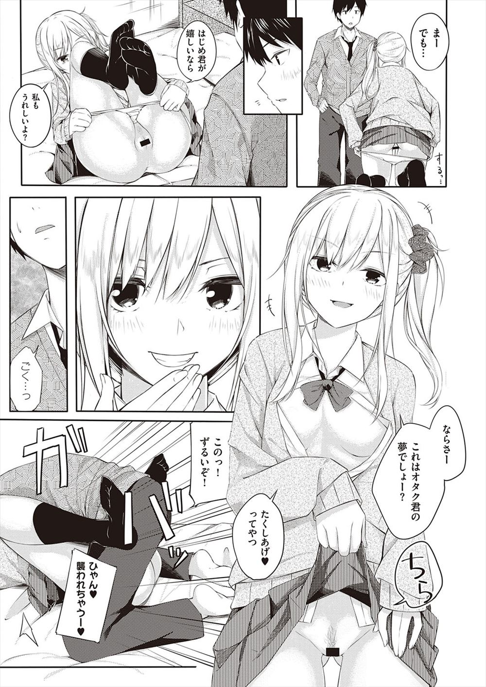 【エロ漫画】最近色気が出ているキャバ嬢の女がお客様のことを心配したら彼氏に嫉妬されてしまい目隠しプレイお仕置きセックスされてしまう 毎日エロ漫画