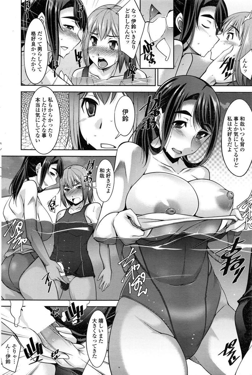 中村葛湯 エロマンガ 毎日エロ漫画