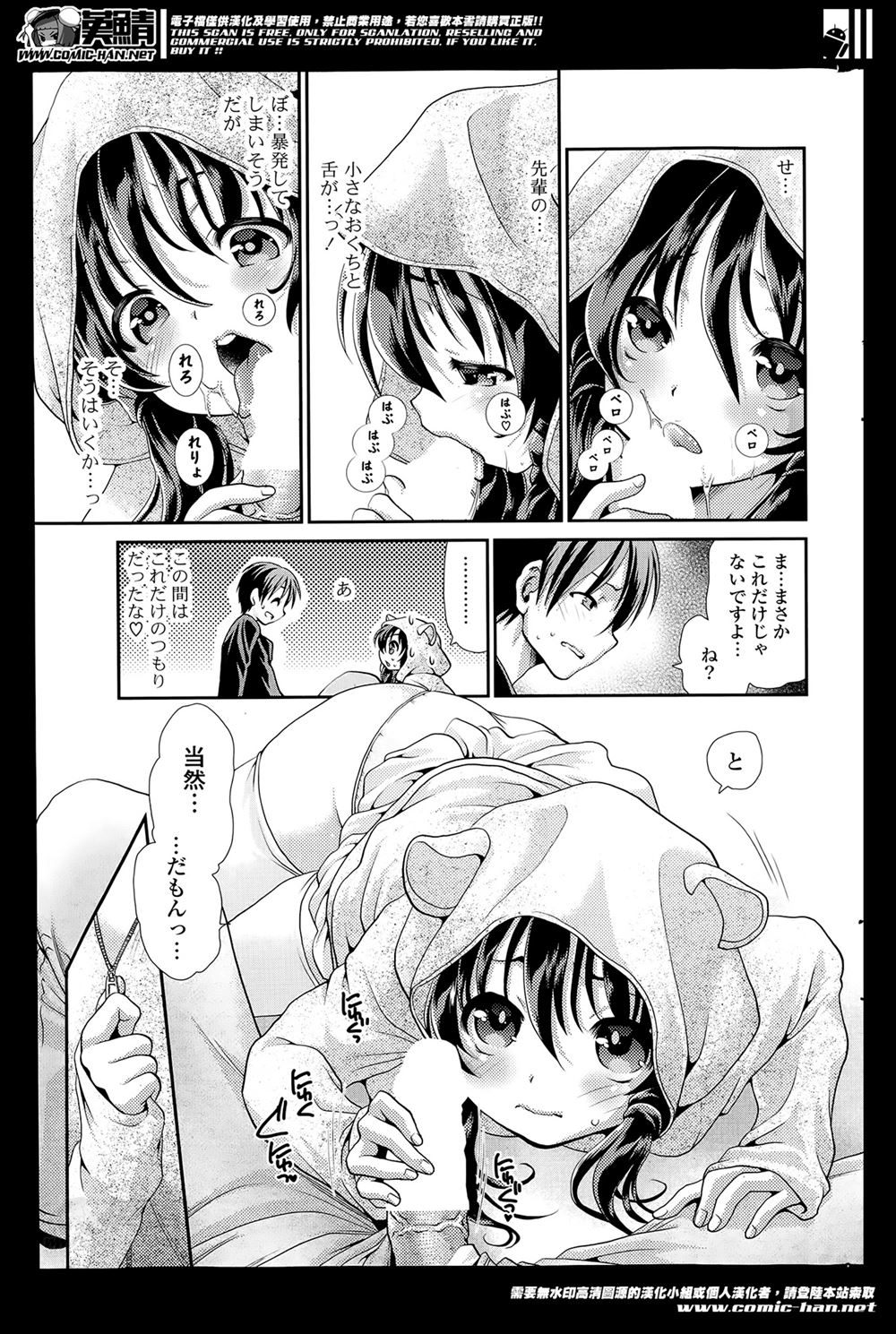 【エロ漫画】初デートで海に誘われたむっちり巨乳腐女子が水着を買いに行くと、ウェイ系の店員に強引にエロ水着を着せられ処女マンコに二穴中出しレイプされる！ エロマンガ 毎日エロ漫画