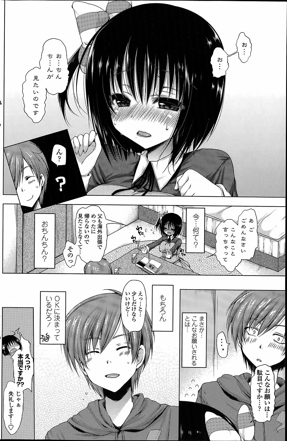 【エロ漫画】ベルトが外れずに路地裏で幼なじみがおもらししてしまい、そのまま発情した二人が激しく野外中出しセックスしてしまう！ エロマンガ 毎日エロ漫画