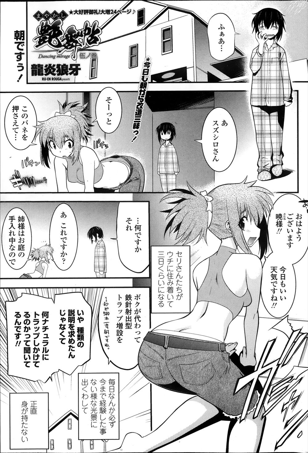 ランドセル エロマンガ 毎日エロ漫画