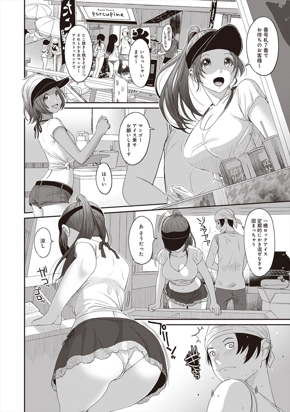 【エロ漫画】赤点をとった幼馴染にテストで勝負して負けた方が言うことを聞くという賭けを提案した巨乳幼馴染ＪＫ。まさかの負けで純愛生セックス生中出し・・・ エロマンガ 毎日エロ漫画