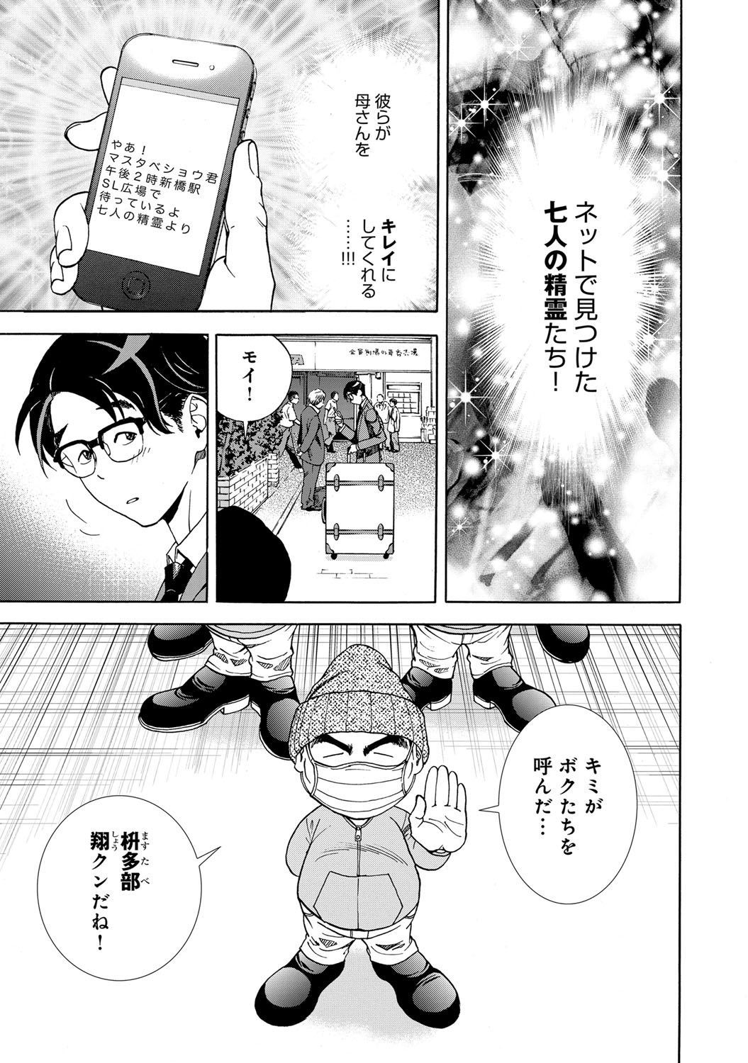 【エロ漫画】カフェ経営しているオカマのオネエさんに襲われた男性恐怖症の女が怖がらずに手マンでトロ顔になり発情しちゃう！オネエさんだとちゃんと感じることに気づいた彼女は… エロマンガ 毎日エロ漫画