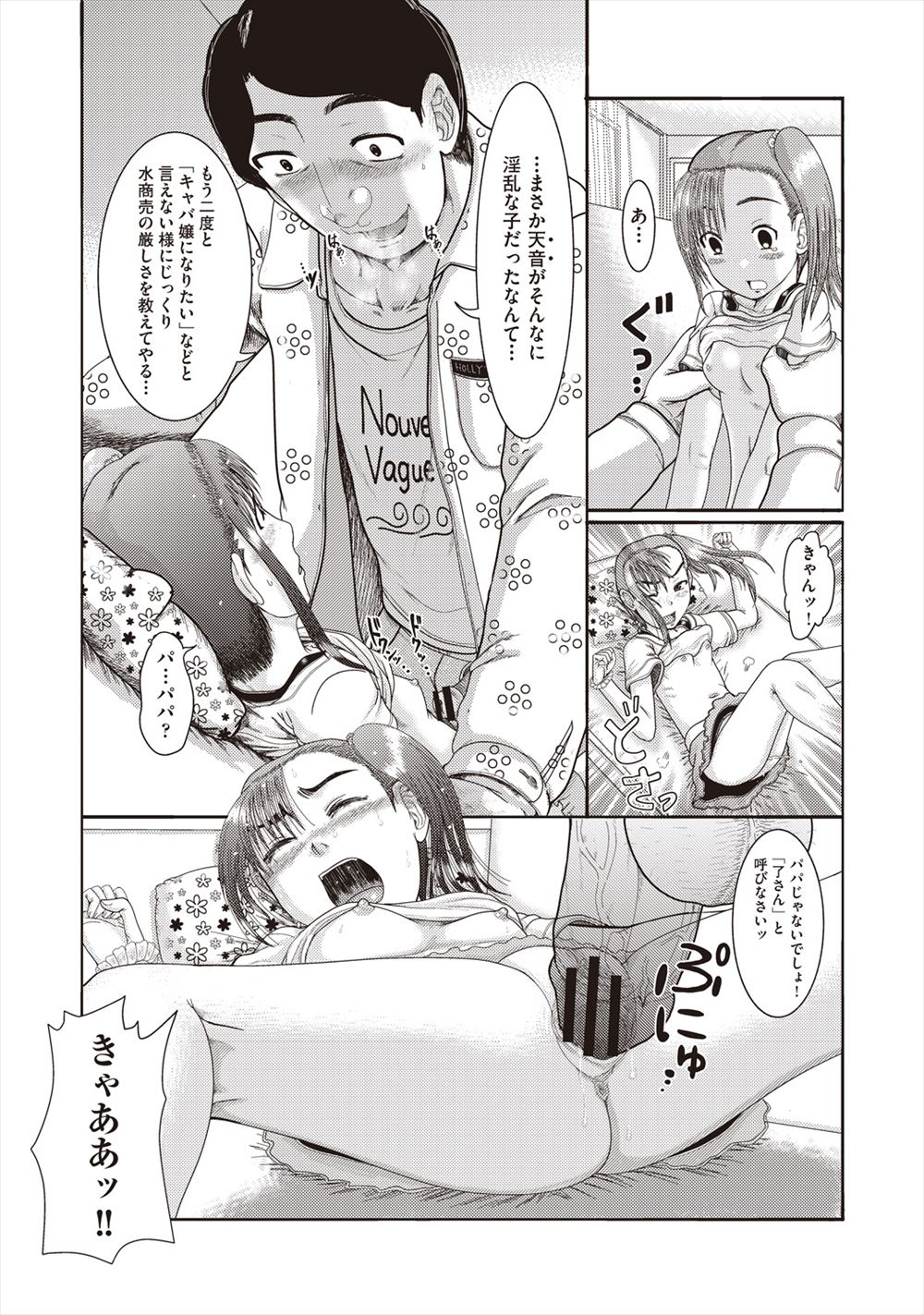 【エロ漫画】妊娠出産をして戻ってきた褐色小麦肌の風俗嬢。鬼畜男たちに見つかってしまい巨根で3p乱交されて傷口が開き腹部破裂… エロマンガ 毎日エロ漫画