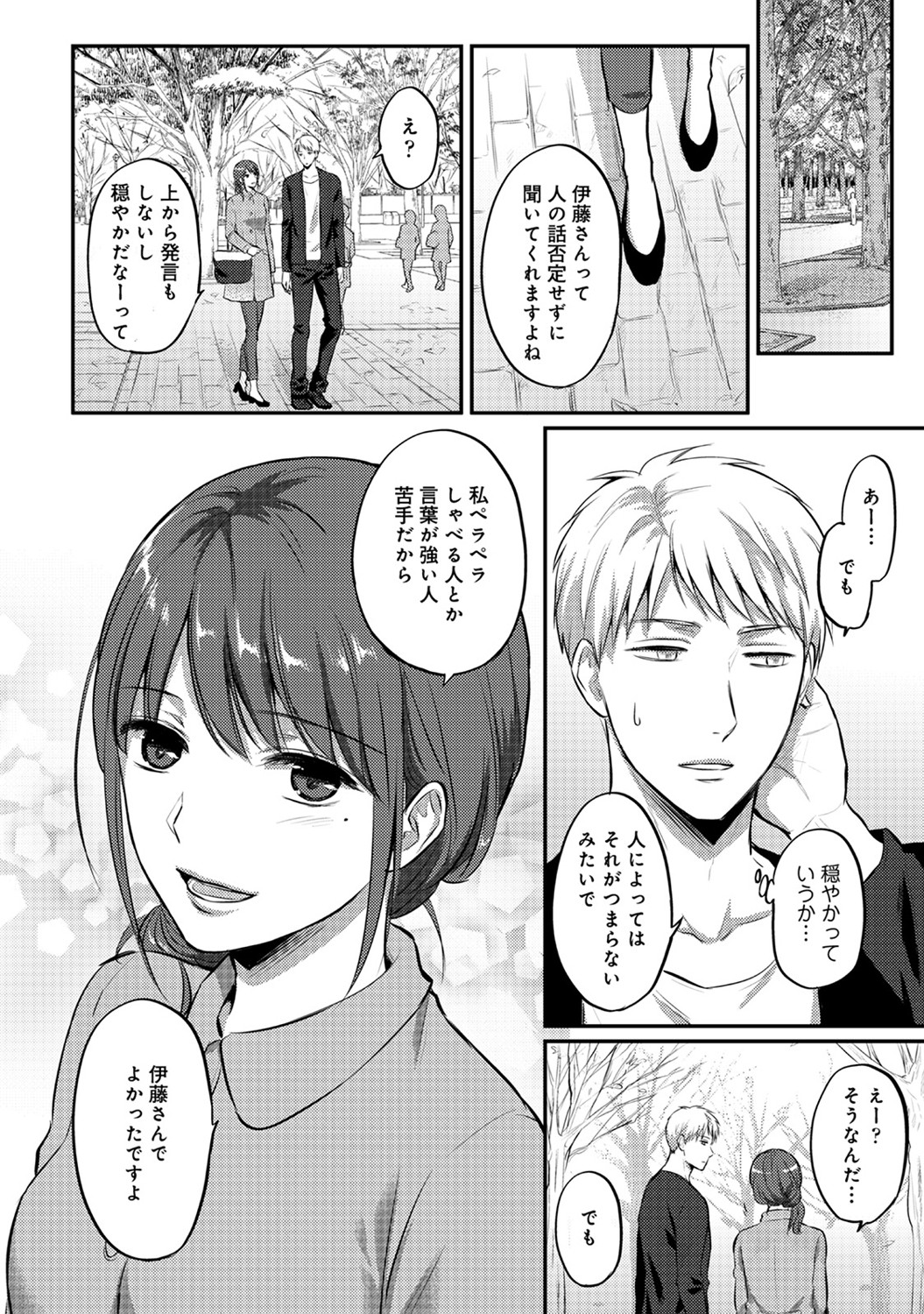 【エロ漫画】 ホテル ショタコン