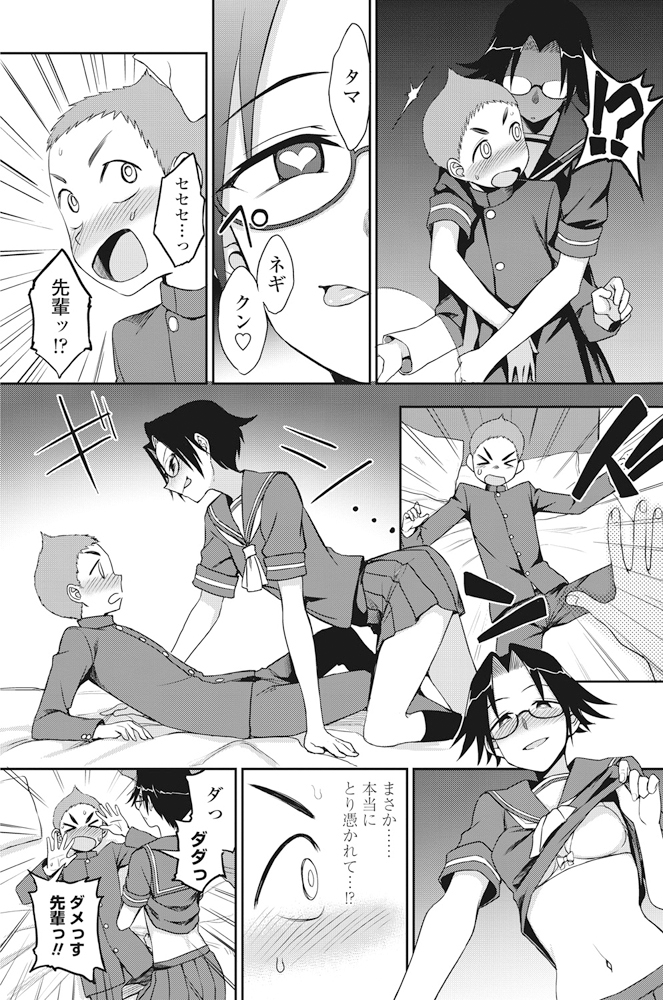 【エロ漫画】変態教師と男子に脅されパイズリさせられセクロスもハメ撮りされる保健室の先生ｗｗJK娘に裏切られ媚薬盛られてガン突きされて堕ちる 毎日エロ漫画