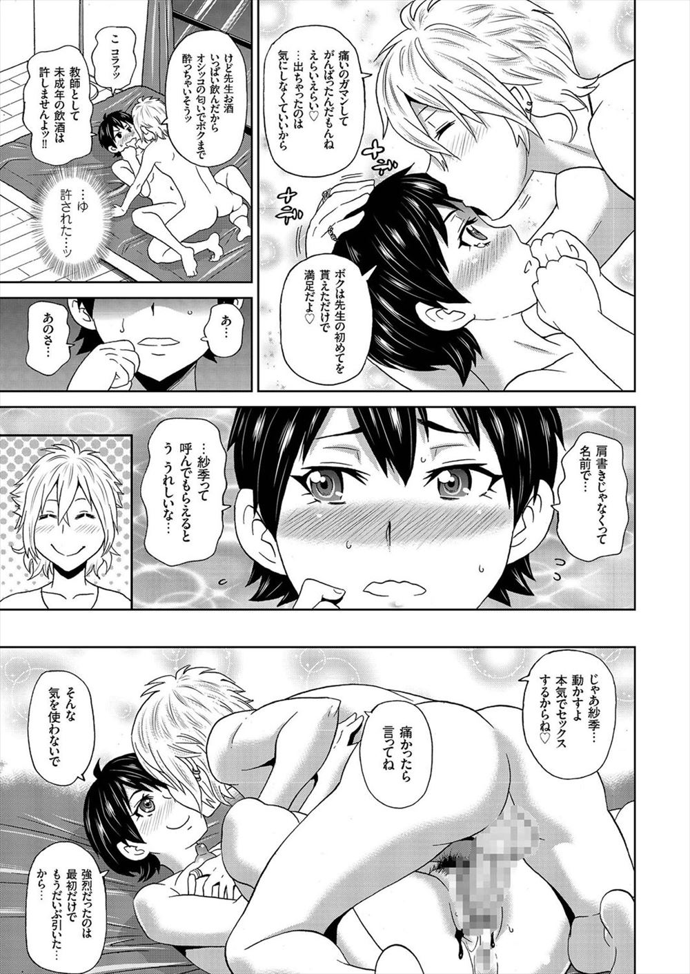 【エロ漫画】 アヘ顔 人妻
