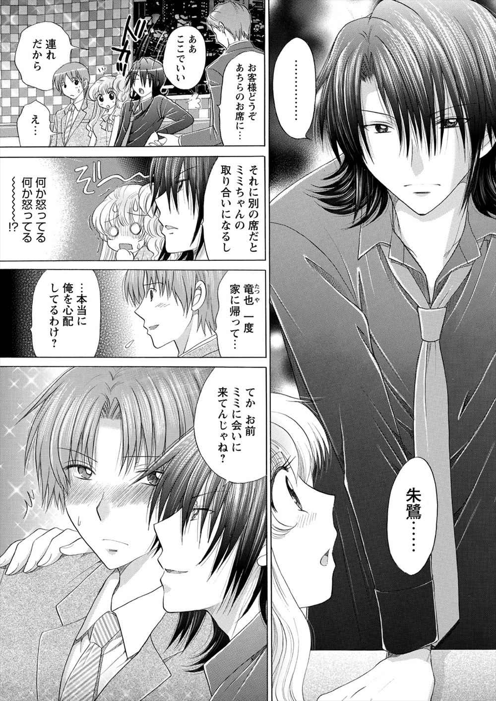 【エロ漫画】大好きな弟からセックスの相談を受けたのでビッチのふりをする巨乳処女な姉…乳揉みだけで潮吹きしてクンニ責めから中出しされる近親相姦に… エロマンガ 毎日エロ漫画