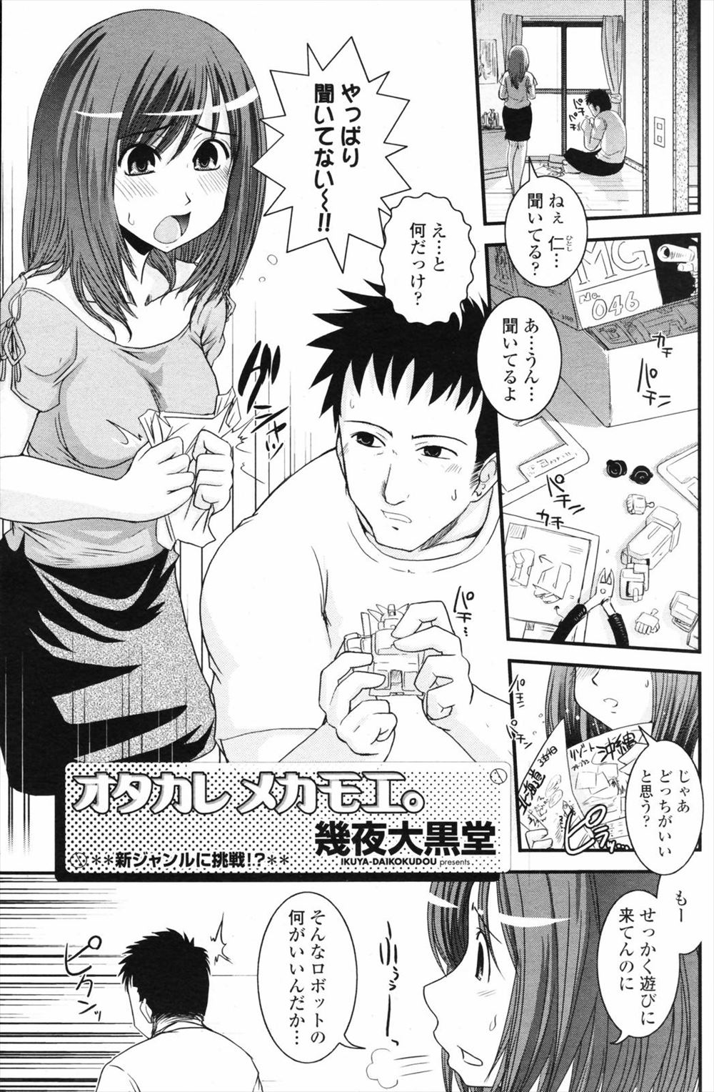 【エロ漫画】民俗学の学者が男だけで行くと戻れないという噂の村にやってきたが、初日の夜にいきなり女に夜這いされ精子を搾り取られ気を失ってしまう！ エロマンガ 毎日エロ漫画