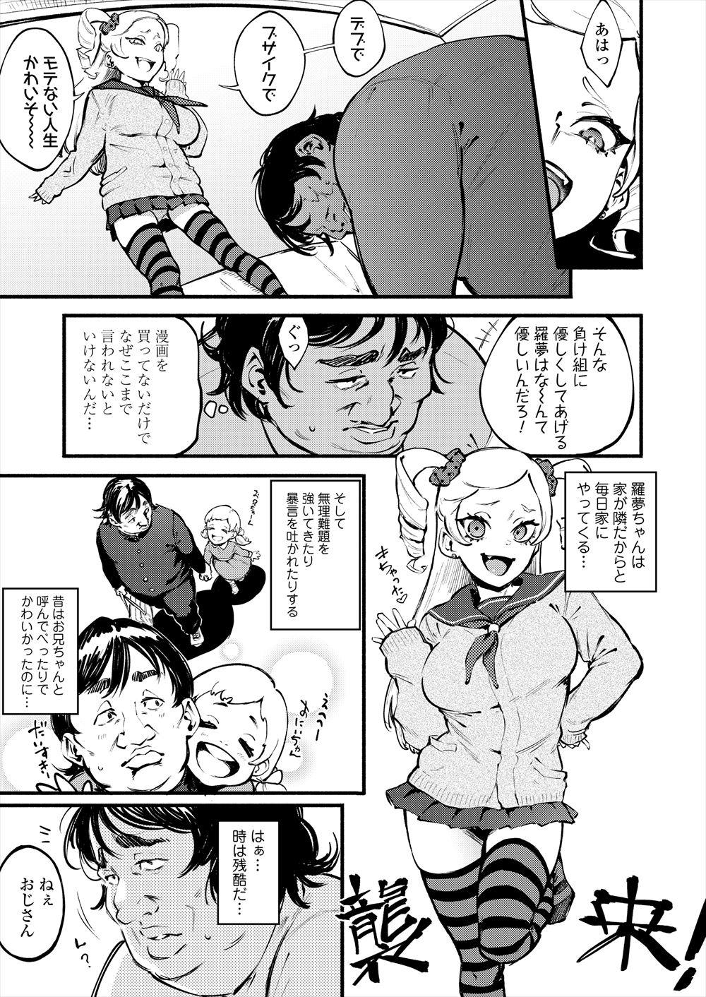【エロ漫画】ジョギングで知り合った人妻が旦那単身赴任中で欲求不満！大学生を家に連れ込みフェラチオ精液ゴックンして中出しするNTR浮気セックス 毎日エロ漫画