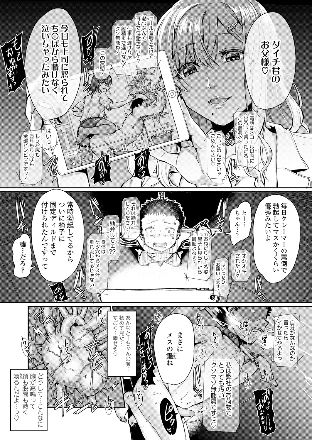 【エロ漫画】二段ベッドでこっそりオナニーしてる弟をみつけた巨乳JDが欲求不満になって近親相姦セックスで中出し注ぎ込まれちゃう 毎日エロ漫画