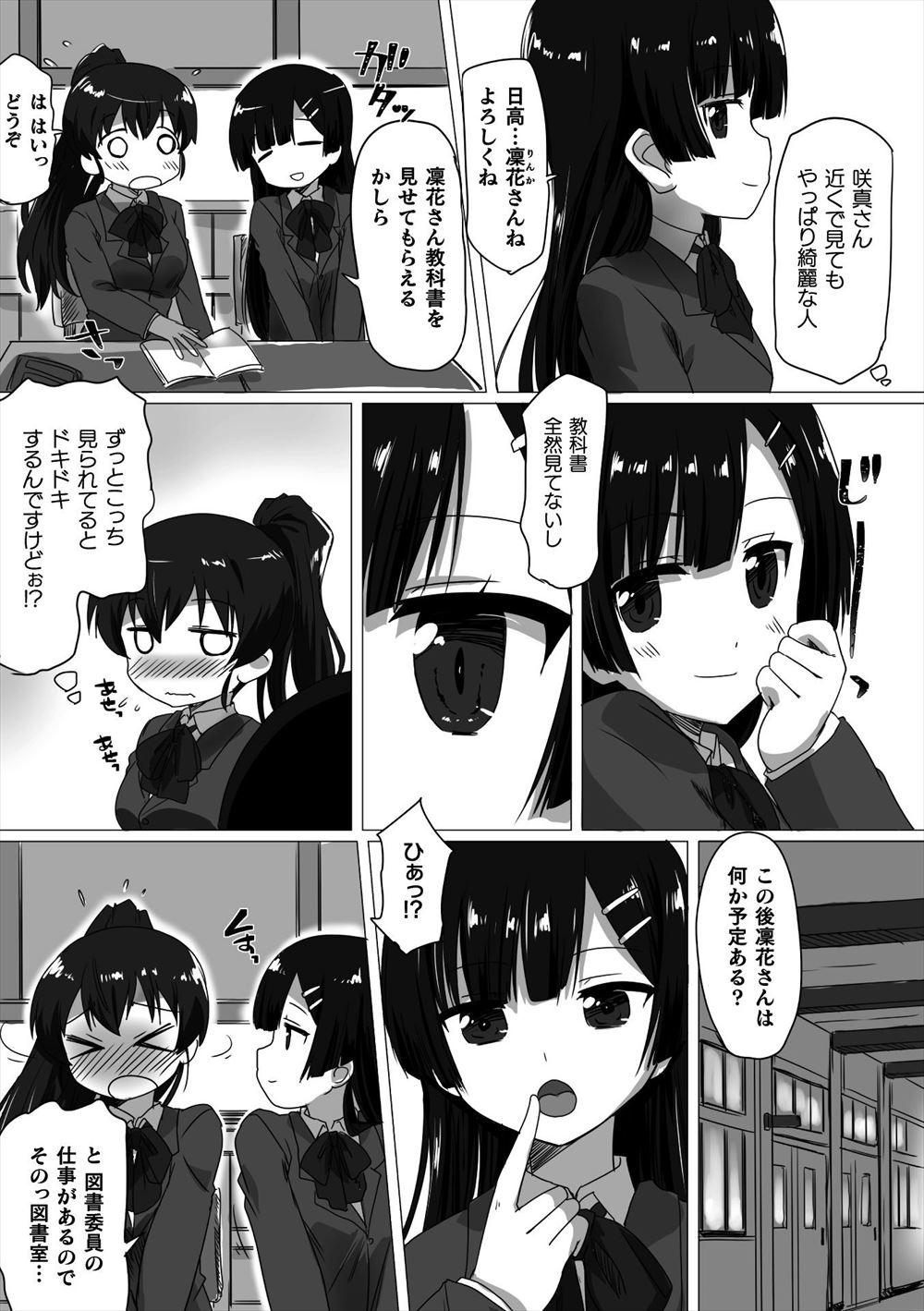【エロ漫画】 ブッカケ 角オナ