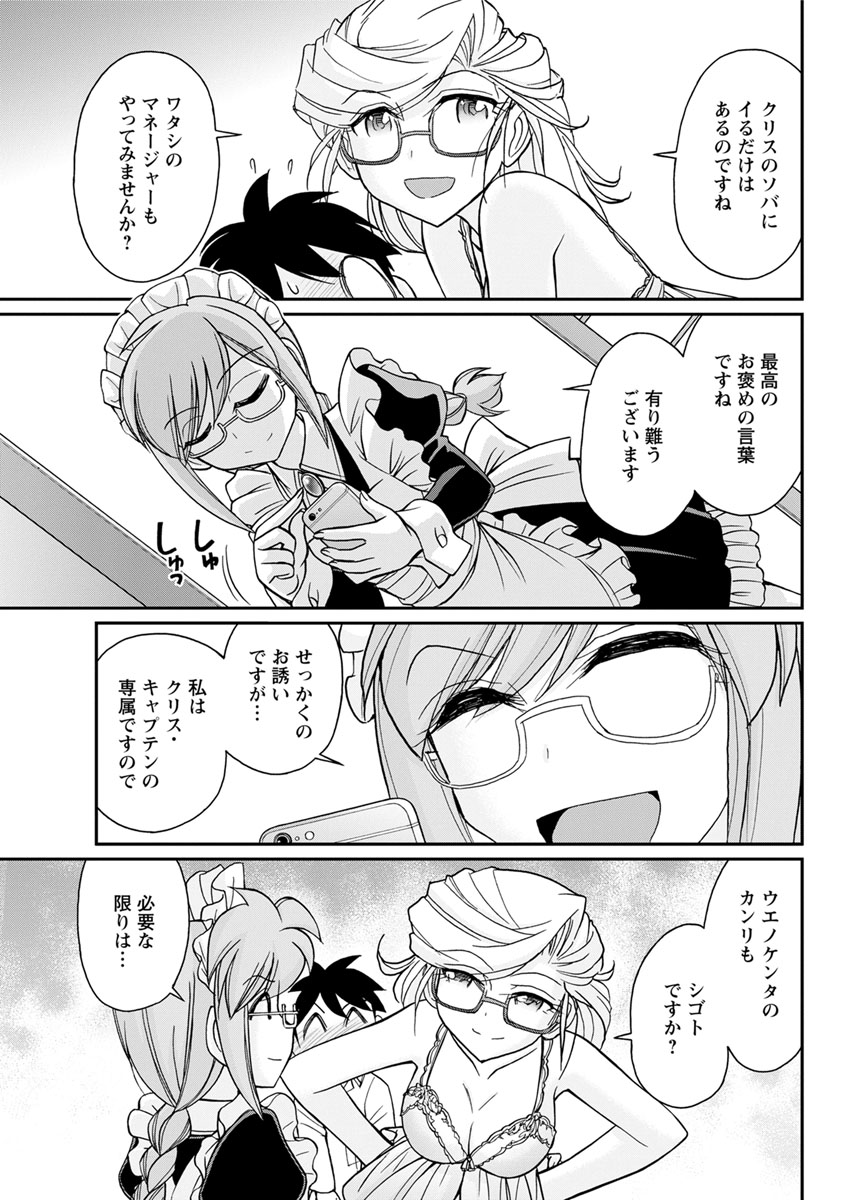 【エロ漫画】女上司と一緒に残業したら彼女でもある上司はバイブつけて発情して生中出しイチャラブセックスしちゃいます 毎日エロ漫画