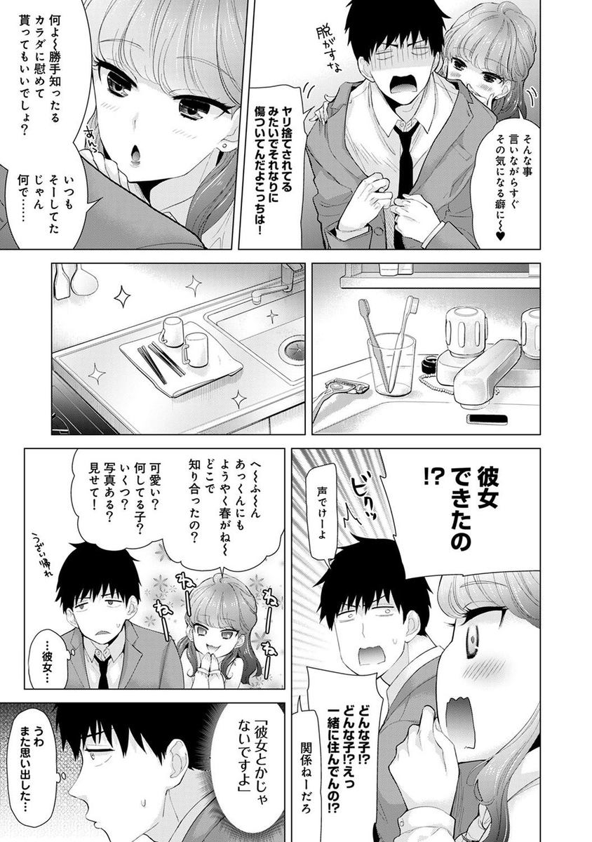 性奉仕 エロマンガ 毎日エロ漫画
